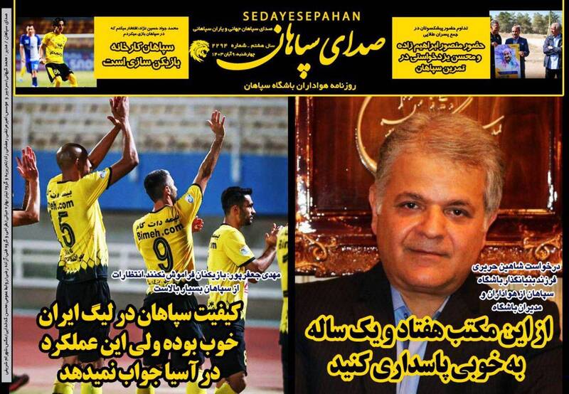 روزنامه روزنامه
