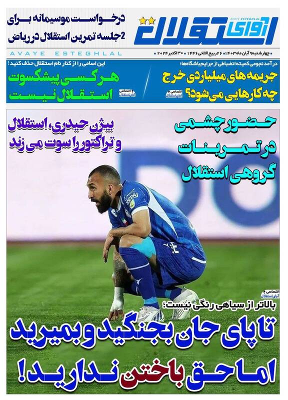 روزنامه روزنامه