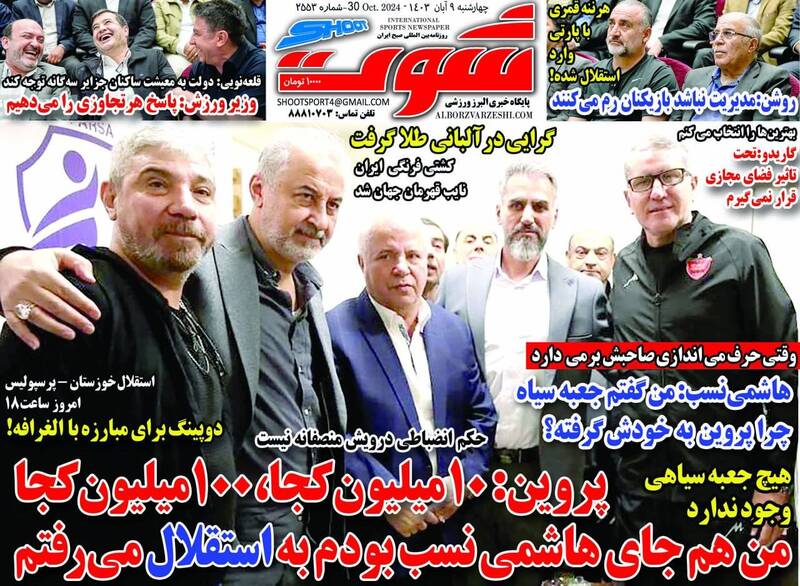 روزنامه روزنامه