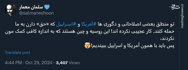 منطق عجیب برخی اصلاحاتیها در حمله به ایران