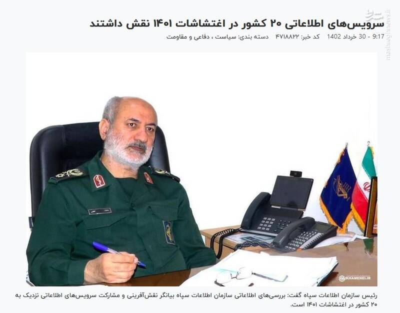 تحرکات مشکوک چند سفارتخانه اروپایی در تهران پس از مرگ یک تروریست! / گزارش رئیس سازمان اطلاعات سپاه از جنگ سفارتخانهها