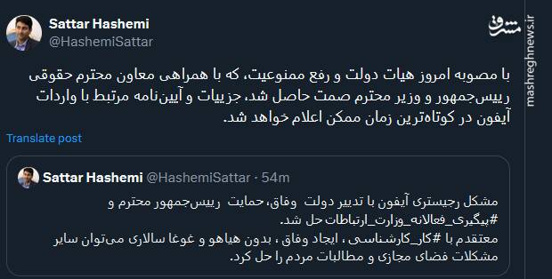 آییننامه واردات آیفون بهزودی اعلام میشود