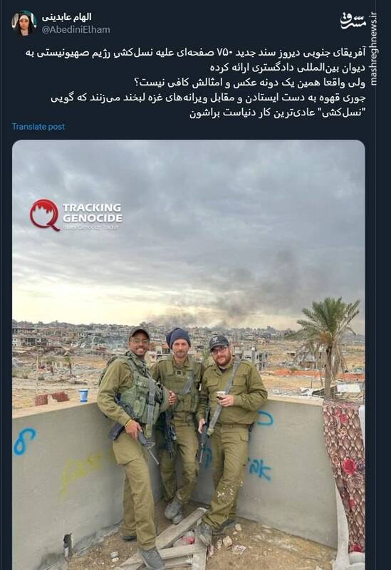 "نسلکشی" عادیترین کار دنیا برای اسرائیل است