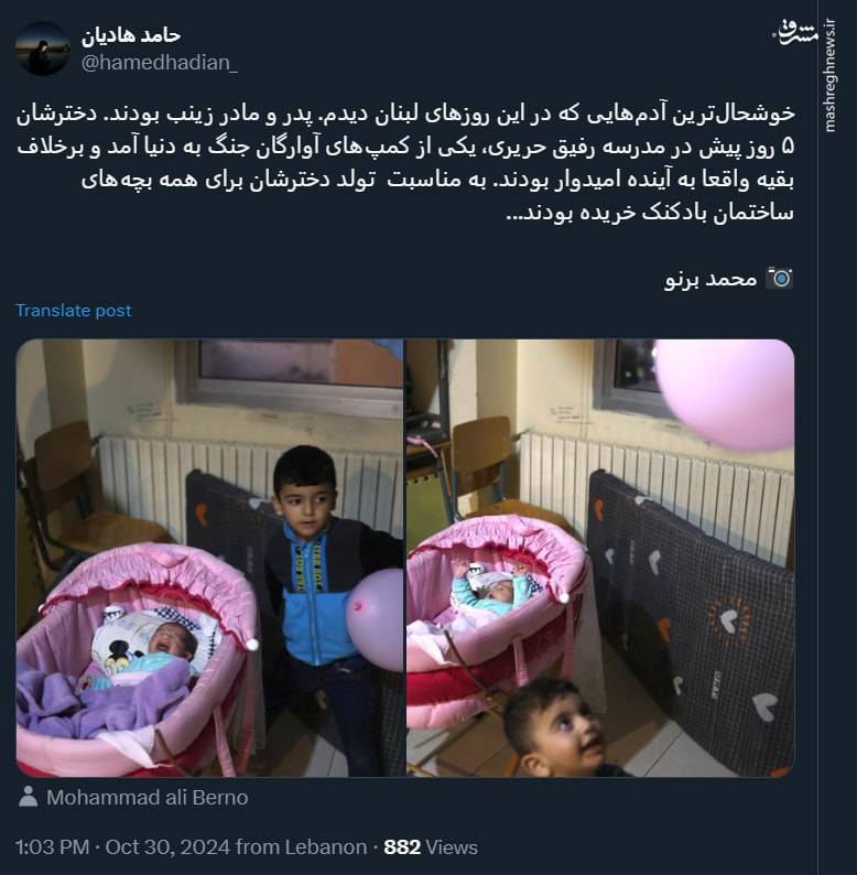 خوشحالترین آدمهای این روزهای لبنان