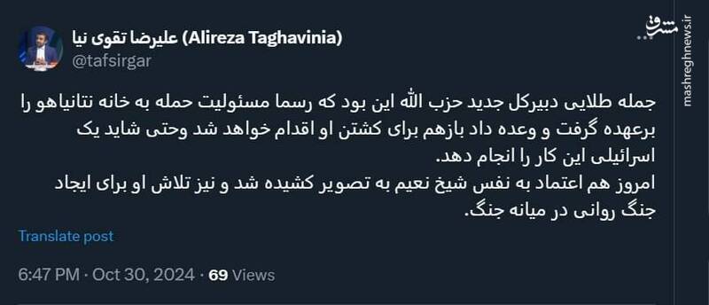 جمله طلایی دبیرکل جدید حزب الله