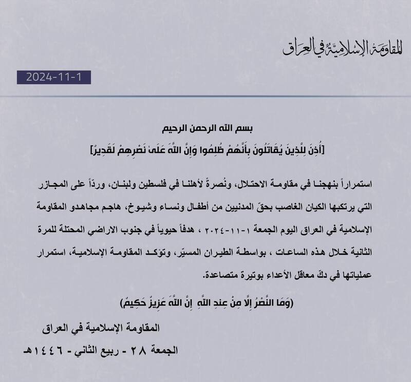 آژیر هشدار حملات در شمال فلسطین اشغالی قطع نمیشود/ حزب الله لبنان: بیش از ۹۵ نفر از نظامیان دشمن کشته و ۹۰۰ نفر مجروح شدند + عکس و فیلم