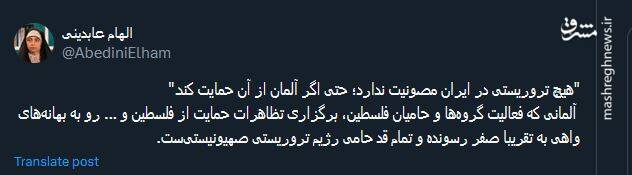 واکنش توئیتری ها به تعطیلی کنسولگریهای ایران در آلمان