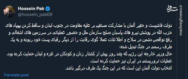 واکنش توئیتری ها به تعطیلی کنسولگریهای ایران در آلمان