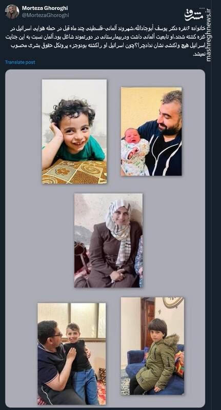 جنایات و اقدامات اسرائیل جزء پروتکل حقوق بشری محسوب نمیشود!