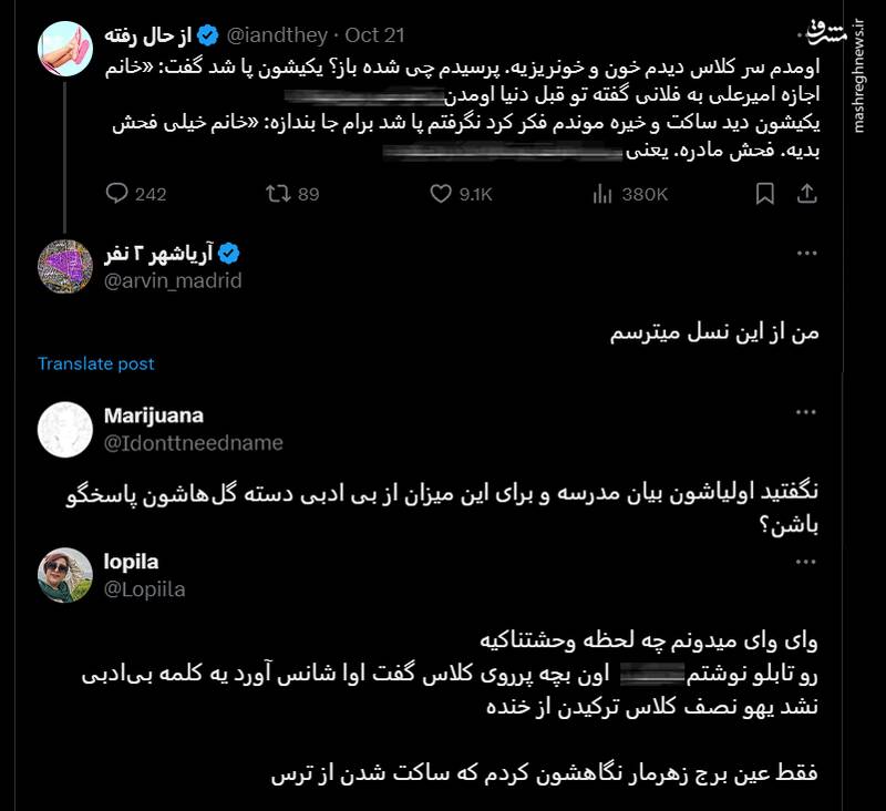 بررسی تأثیر اینفلوئنسرها بر فرهنگ ایرانی و ترویج رفتارهای نامناسب/ چگونه شوخیهای اینستاگرامی بر رفتارهای اجتماعی تأثیر میگذارند/ حرمتهایی که دیگر جدی گرفته نمیشود! +عکس و فیلم
