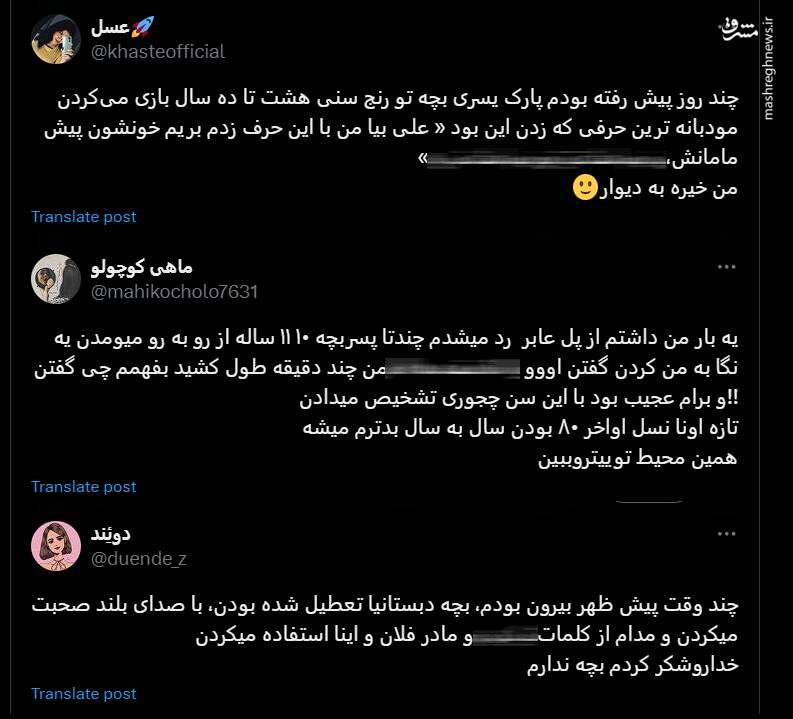 بررسی تأثیر اینفلوئنسرها بر فرهنگ ایرانی و ترویج رفتارهای نامناسب/ چگونه شوخیهای اینستاگرامی بر رفتارهای اجتماعی تأثیر میگذارند/ حرمتهایی که دیگر جدی گرفته نمیشود! +عکس و فیلم