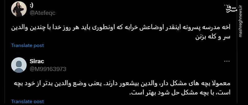 بررسی تأثیر اینفلوئنسرها بر فرهنگ ایرانی و ترویج رفتارهای نامناسب/ چگونه شوخیهای اینستاگرامی بر رفتارهای اجتماعی تأثیر میگذارند/ حرمتهایی که دیگر جدی گرفته نمیشود! +عکس و فیلم