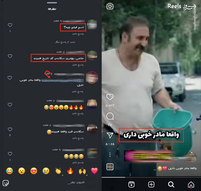 بررسی تأثیر اینفلوئنسرها بر فرهنگ ایرانی و ترویج رفتارهای نامناسب/ چگونه شوخیهای اینستاگرامی بر رفتارهای اجتماعی تأثیر میگذارند/ حرمتهایی که دیگر جدی گرفته نمیشود! +عکس و فیلم
