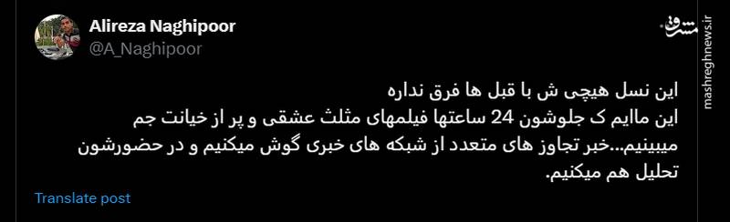 بررسی تأثیر اینفلوئنسرها بر فرهنگ ایرانی و ترویج رفتارهای نامناسب/ چگونه شوخیهای اینستاگرامی بر رفتارهای اجتماعی تأثیر میگذارند/ حرمتهایی که دیگر جدی گرفته نمیشود! +عکس و فیلم
