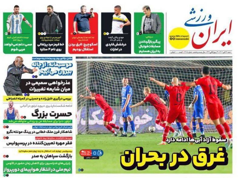 روزنامه روزنامه