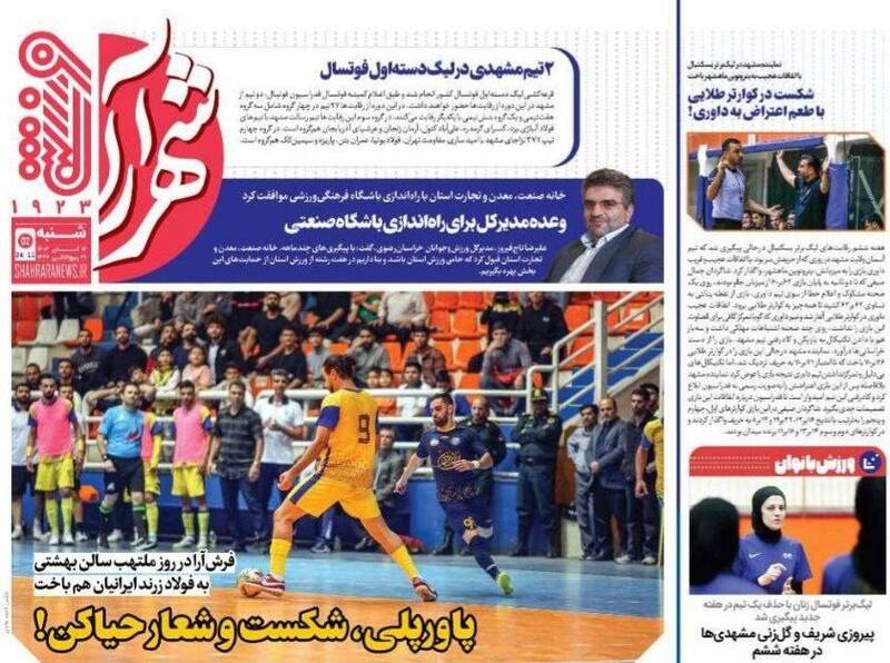 روزنامه روزنامه