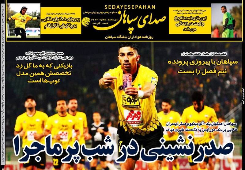 روزنامه روزنامه