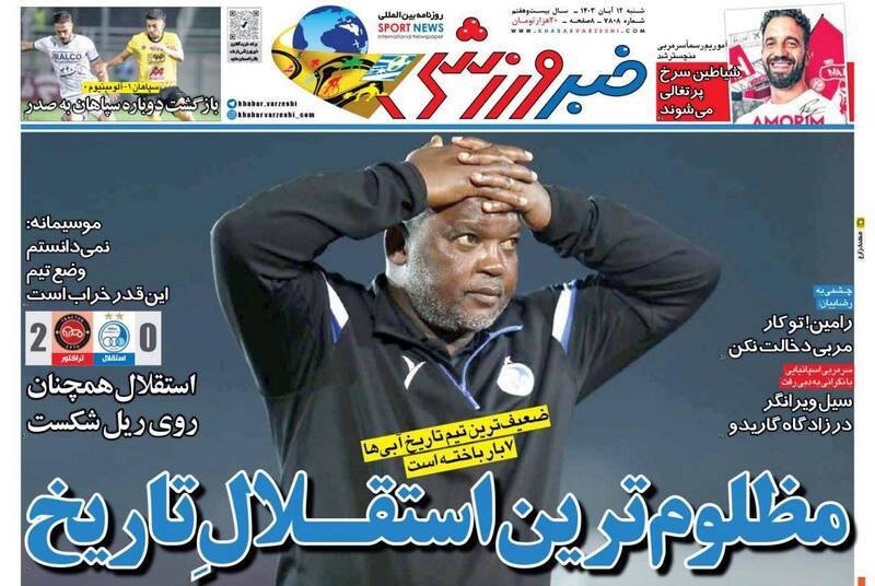 روزنامه روزنامه