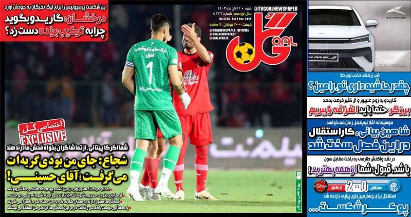 روزنامه روزنامه