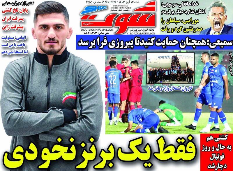 روزنامه روزنامه