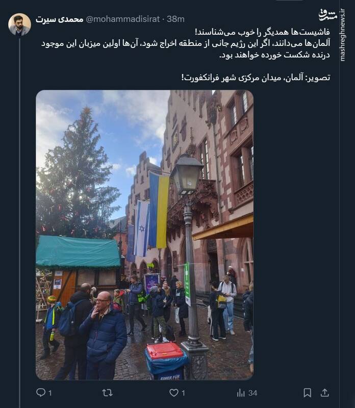 فاشیستها همدیگر را خوب میشناسند