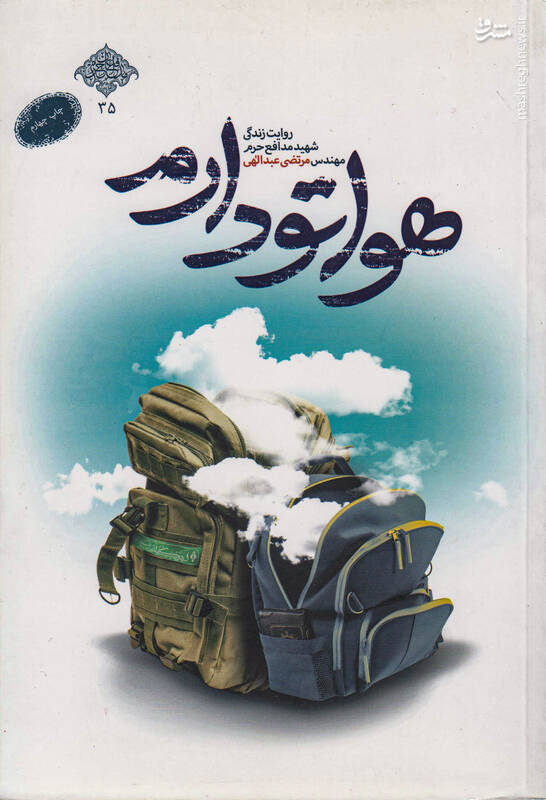 مرتضی نمیگذاشت حتی یک حوری از دستش در برود+ عکس