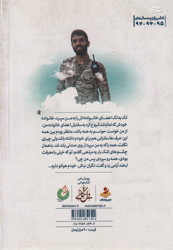 مرتضی نمیگذاشت حتی یک حوری از دستش در برود+ عکس