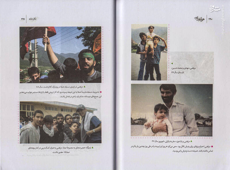 مرتضی نمیگذاشت حتی یک حوری از دستش در برود+ عکس