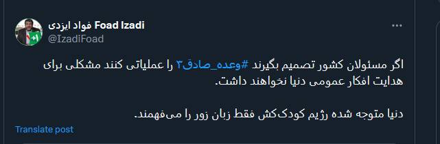 دنیا متوجه شده رژیم کودککش فقط زبان زور را میفهمند