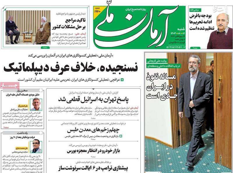 دولت پزشکیان به زمین سفتی خورده است/ اعتراف روزنامه اصلاحطلب: برجام را رهاکنید، آمریکا تحریم را برنمیدارد!