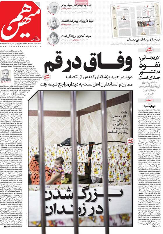 دولت پزشکیان به زمین سفتی خورده است/ اعتراف روزنامه اصلاحطلب: برجام را رهاکنید، آمریکا تحریم را برنمیدارد!