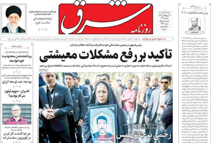 دولت پزشکیان به زمین سفتی خورده است/ اعتراف روزنامه اصلاحطلب: برجام را رهاکنید، آمریکا تحریم را برنمیدارد!