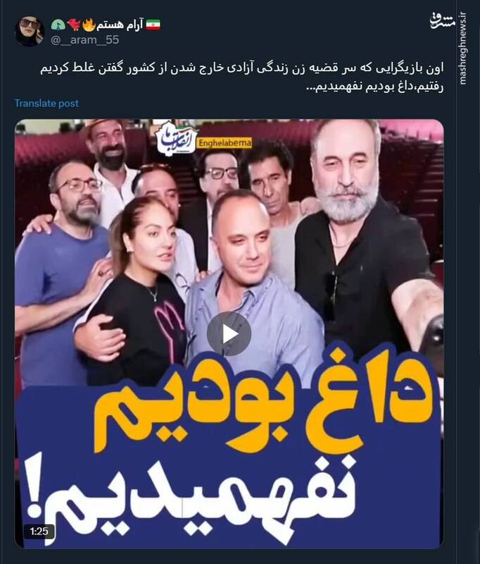 سلبریتیهای شورشی که پشیمان شدند!