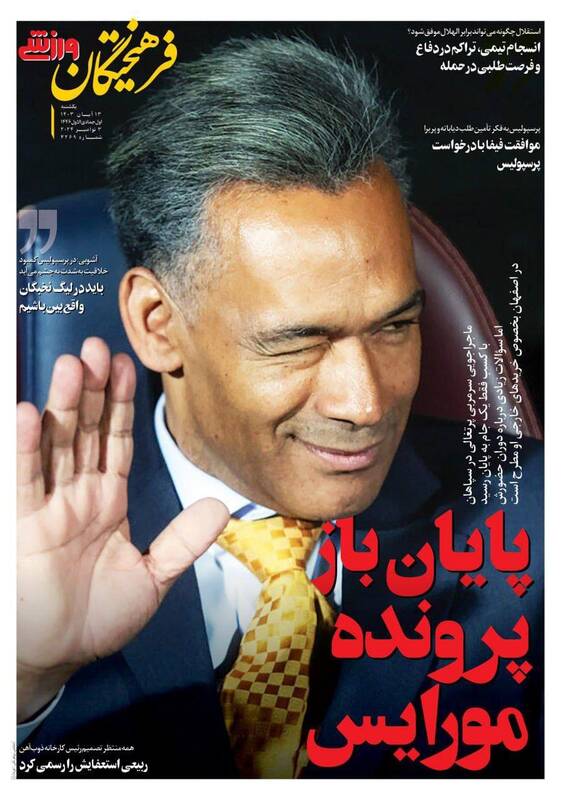 روزنامه روزنامه
