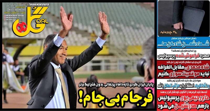 روزنامه روزنامه