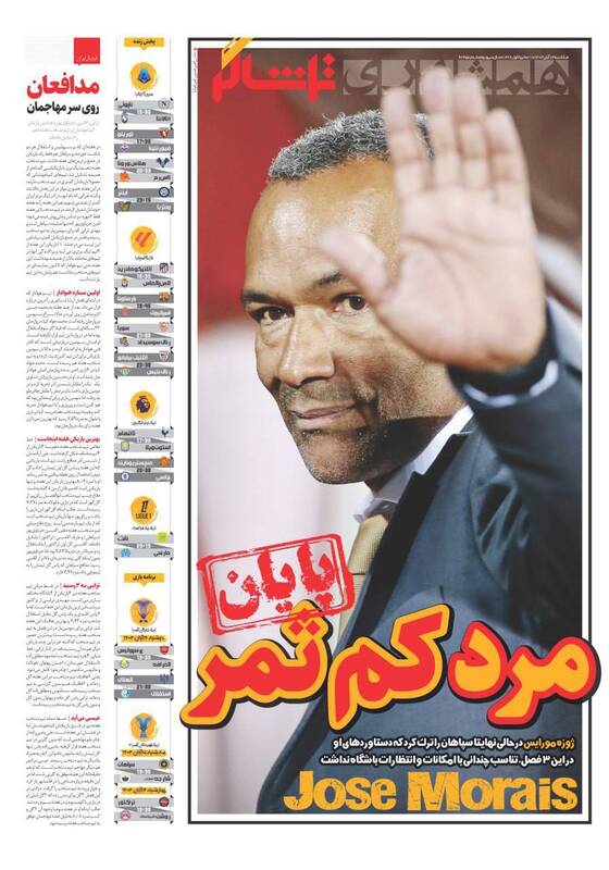 روزنامه روزنامه