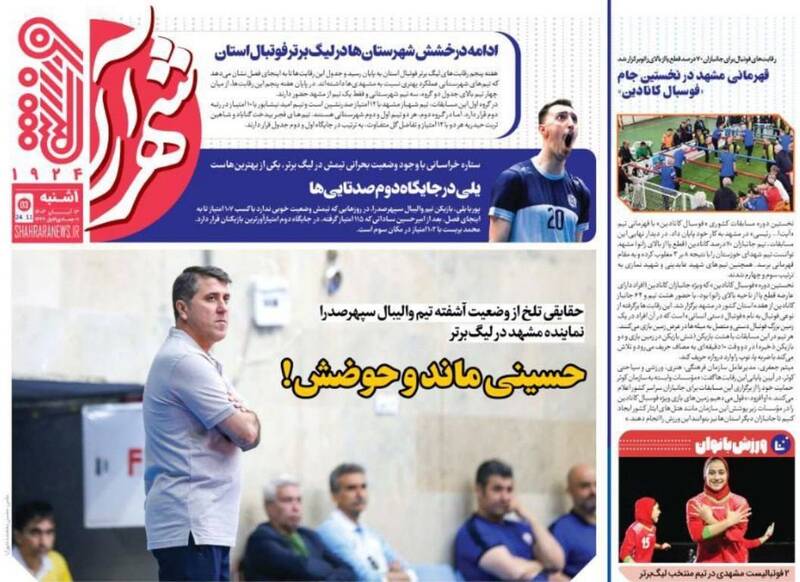 روزنامه روزنامه