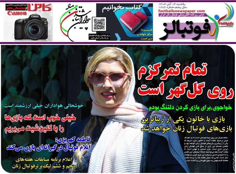 روزنامه روزنامه