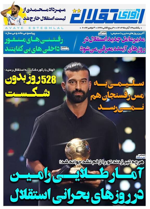 روزنامه روزنامه