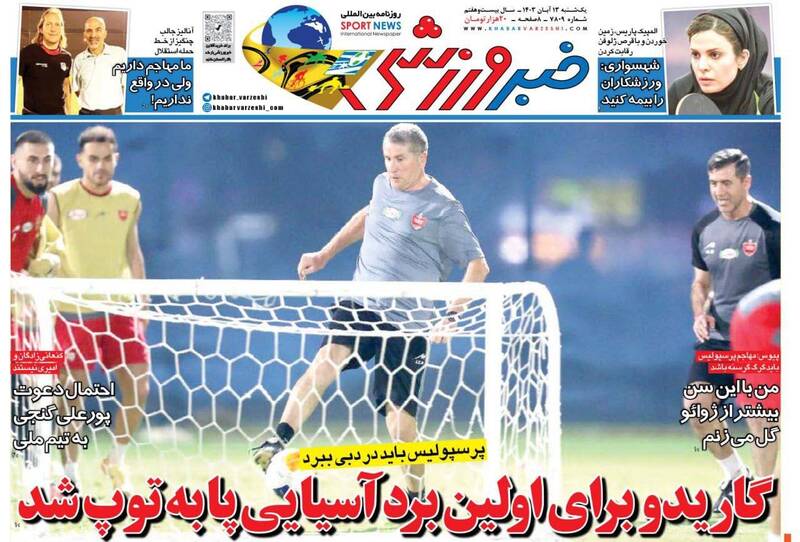 روزنامه روزنامه