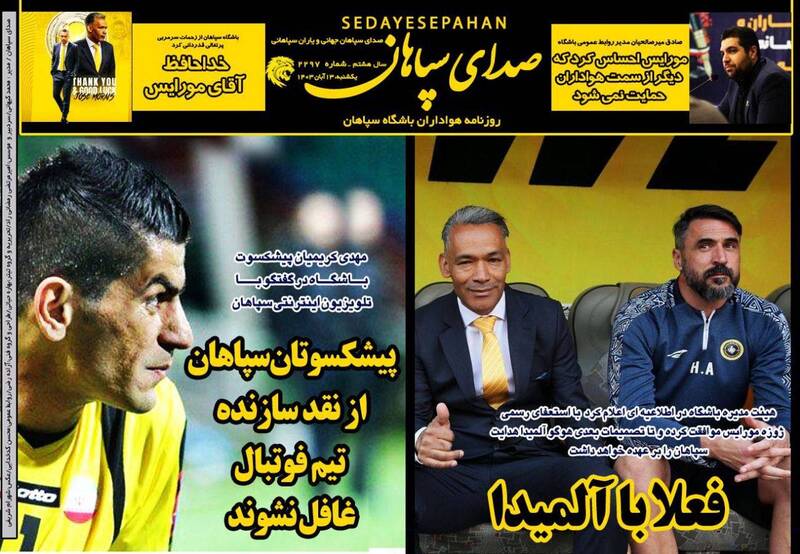 روزنامه روزنامه