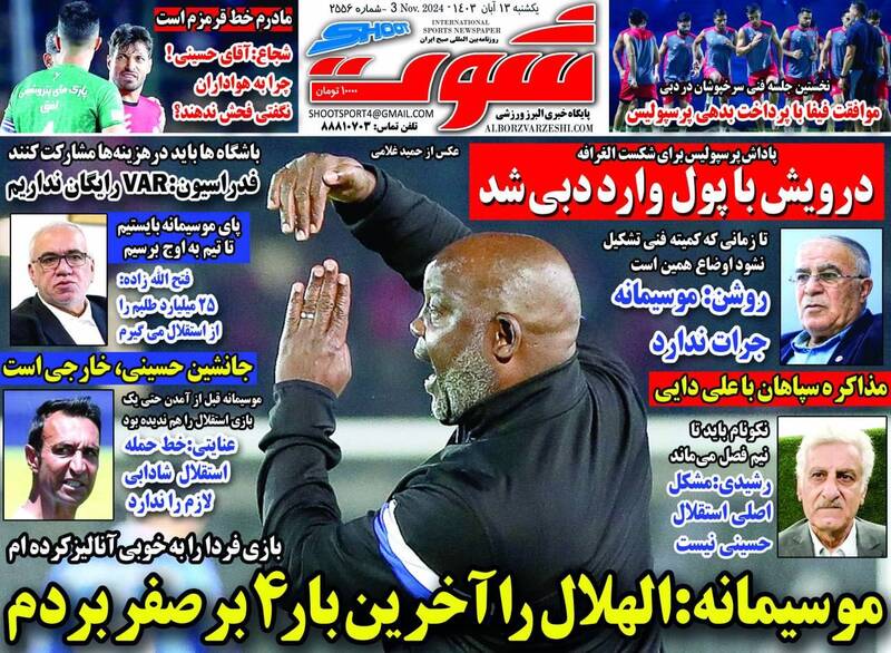 روزنامه روزنامه