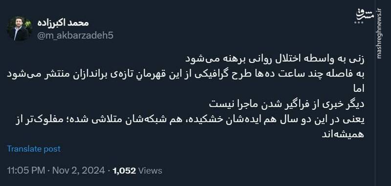 هم ایده اپوزیسیون خشکیده، هم شبکهشان متلاشی شده