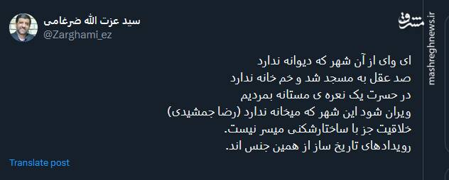 ضرغامی: خلاقیت جز با ساختارشکنی میسر نیست