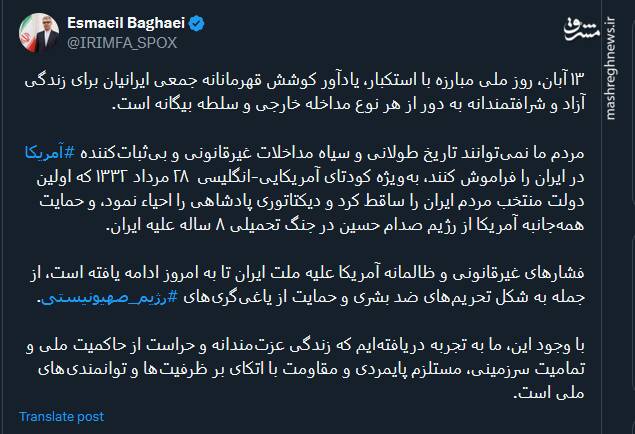 لازمه زندگی عزتمندانه از دید سخنگوی وزارت خارجه