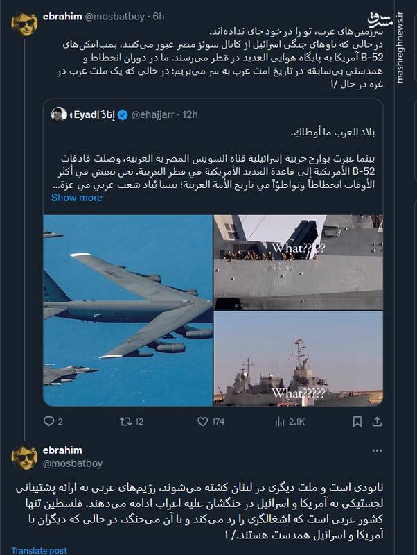 دوران انحطاط و همدستی بیسابقه در تاریخ امت عرب