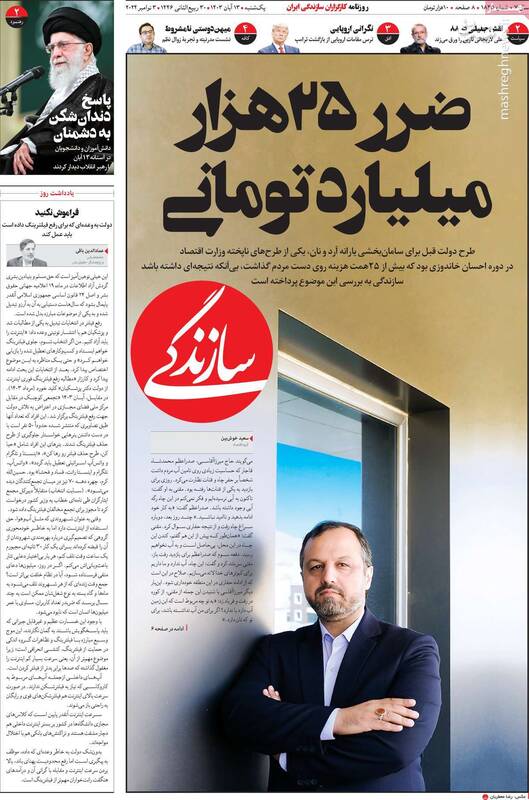 بحران سازیهای روزانه اصلاحطلبان رادیکال برای دولت پزشکیان/ از پروژه وفاق سیاسی در پاستور بیرون میکشیم!