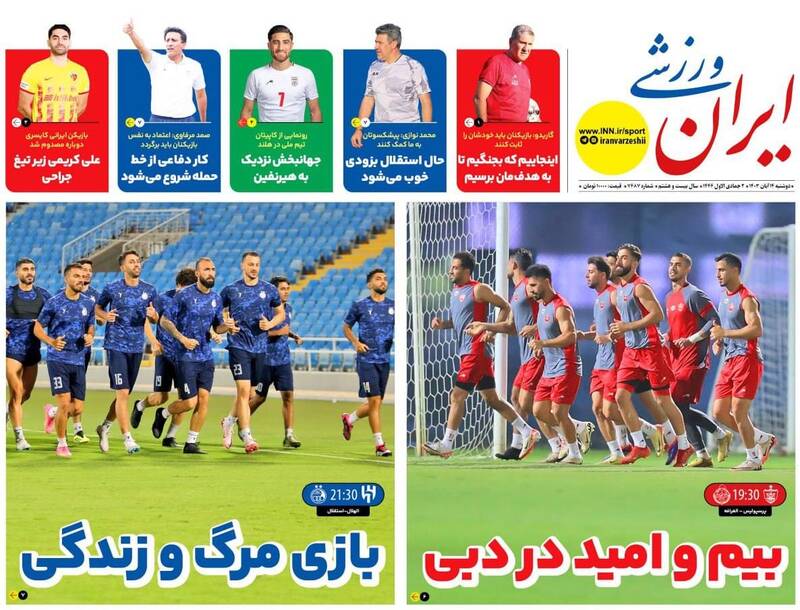 روزنامه روزنامه