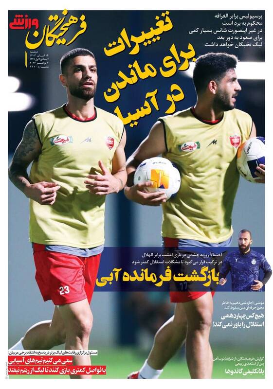 روزنامه روزنامه