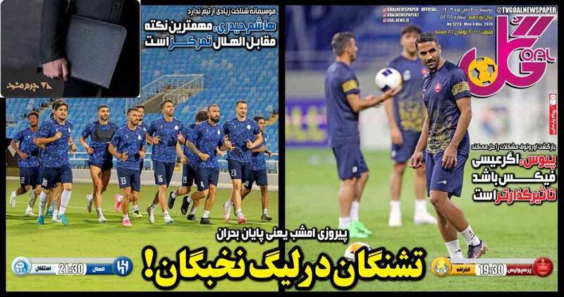 روزنامه روزنامه